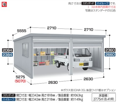 イナバガレージ ガレーディア 2台収納タイプ 豪雪型 GRN-2652SL-2G の