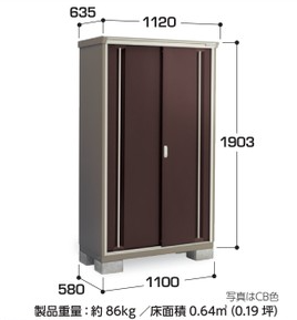イナバ物置ナイソーシスター【全面棚タイプ】KMW-116Eの激安通販|G-ワンハーフ