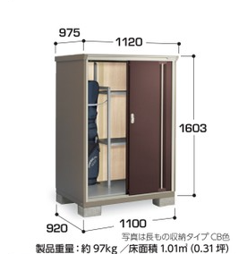 イナバ物置ナイソーシスター【長もの収納タイプ】KMW-119DPの激安通販|G-ワンハーフ