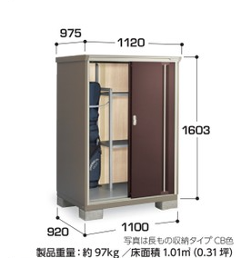 イナバ物置ナイソーシスター【長もの収納タイプ】KMW-119DPの激安通販｜G－ワンハーフ