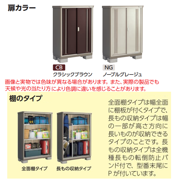 イナバ物置ナイソーシスター【長もの収納タイプ】KMW-139EPの激安通販|G-ワンハーフ