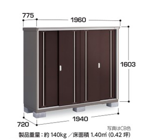 イナバ物置ナイソーシスター【長もの収納タイプ】KMW-197DPの激安通販｜G－ワンハーフ