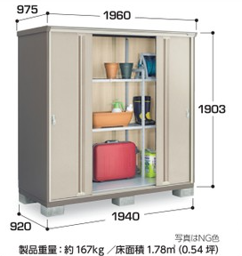 イナバ物置ナイソーシスター【長もの収納タイプ】KMW-199EPの激安通販|G-ワンハーフ