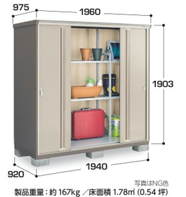 イナバ物置ナイソーシスター【長もの収納タイプ】KMW-199EPの激安通販