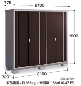 イナバ物置ナイソーシスター【長もの収納タイプ】KMW-217EPの イナバ物置ナイソーシスター【長もの収納タイプ】KMW-217EPの
