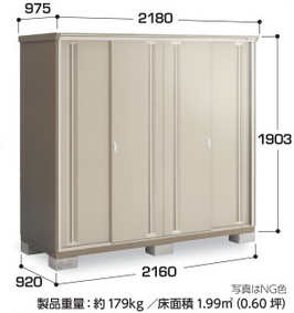 イナバ物置ナイソーシスター【全面棚タイプ】KMW-219Eの激安通販 イナバ物置ナイソーシスター【全面棚タイプ】KMW-219Eの激安通販
