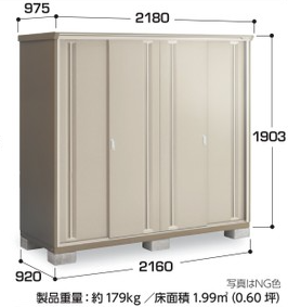 イナバ物置ナイソーシスター【全面棚タイプ】KMW-219Eの激安通販｜G－ワンハーフ