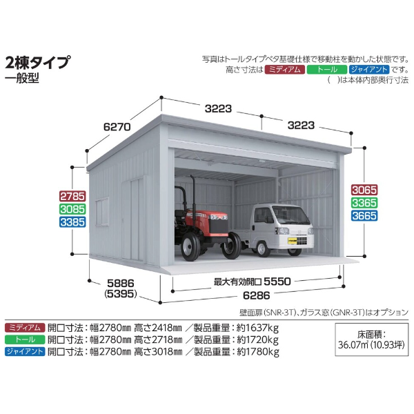 中古 あいあいショップさくら###u.イナバ物置 稲葉製作所 倉庫SGN イナバ倉庫 一般型 ベタ基礎 ３棟タイプ 注2週