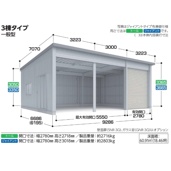 イナバ物置　倉庫・ガレージ　SGN-366TP_-3 ｜30%OFFの激安通販｜G－ワンハーフ