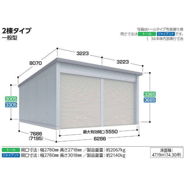 ###u.イナバ物置 稲葉製作所 倉庫SGN イナバ倉庫 一般型 布基礎 高基礎仕様 3棟タイプ 注2週 - 3