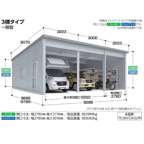 格安SALEスタート ###u.イナバ物置 稲葉製作所 倉庫SGN イナバ倉庫 一般型 布基礎 高基礎仕様 4棟タイプ 注2週