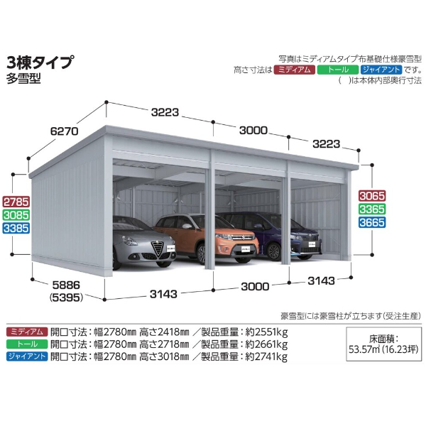 イナバ物置　倉庫・ガレージ　SGN-358MU_-3 ｜30%OFFの激安通販｜G－ワンハーフ