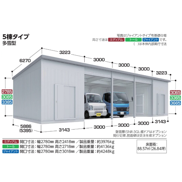 最初の 倉庫 イナバ倉庫<br>SGN-358GYB-5 豪雪型<br>ジャイアント<br>ベタ基礎タイプ<br>５棟タイプタイプ<br><br> 