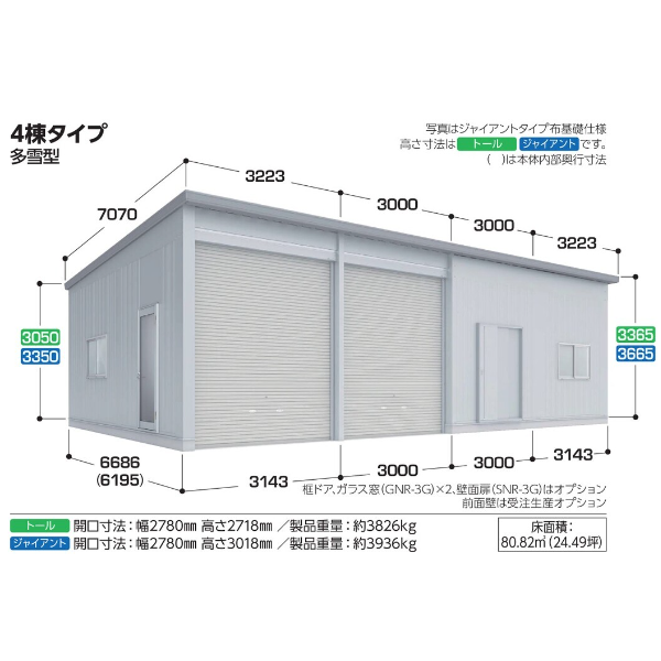 送料無料 家電と住設のイークローバー###u.イナバ物置 稲葉製作所 倉庫SGN イナバ倉庫 豪雪地型 ベタ基礎 3棟タイプ 注2週 