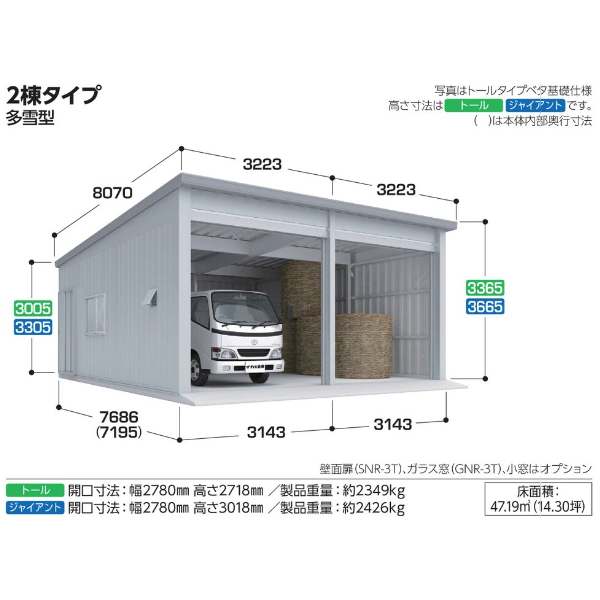 ###u.イナバ物置 稲葉製作所 倉庫SGN イナバ倉庫 多雪地型 布基礎 3棟タイプ 注2週 - 3