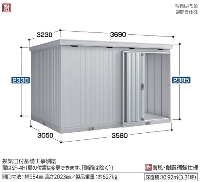 イナバ物置　フォルタ大型　FB-5230HT ｜35%OFFの激安通販｜G－ワンハーフ