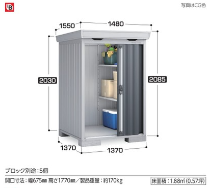 イナバ物置　フォルタ・中型物置　FS-1414S ｜35%OFFの激安通販｜G－ワンハーフ