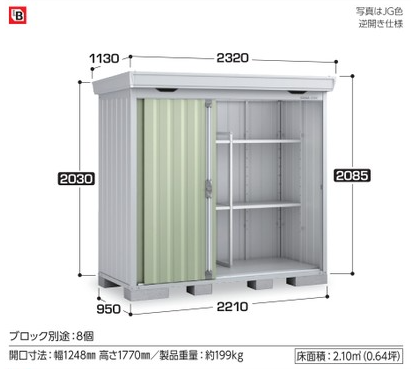 イナバ物置 - 家具