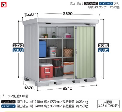 イナバ物置　フォルタ・中型物置　FS-2214H ｜35%OFFの激安通販｜G－ワンハーフ