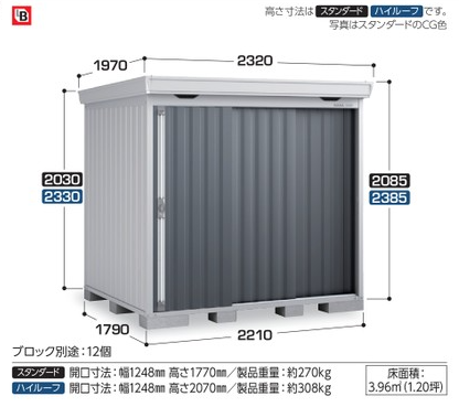 イナバ物置　フォルタ・中型物置　FS-2218S ｜35%OFFの激安通販｜G－ワンハーフ