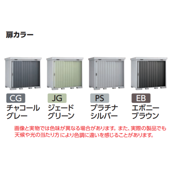 季節のおすすめ商品 イナバ物置 フォルタ 中型物置 FS-2618H ハイルーフ 一般型※東海地区 岐阜県 一部地域を除く 愛知県 北部 三重県 限定販売※