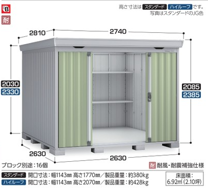 イナバ物置　フォルタ・中型物置　FS-2626S ｜35%OFFの激安通販｜G－ワンハーフ