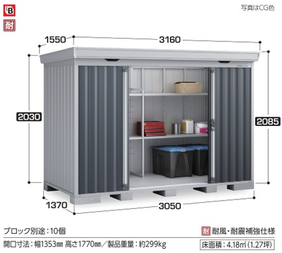 イナバ物置　フォルタ・中型物置　FS-3014ST ｜35%OFFの激安通販｜G－ワンハーフ