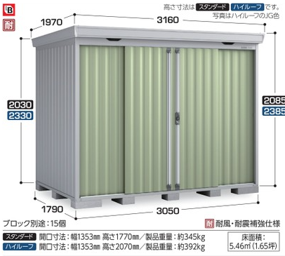 イナバ物置 フォルタ・中型物置 FS-3018H ｜35%OFFの激安通販｜G 