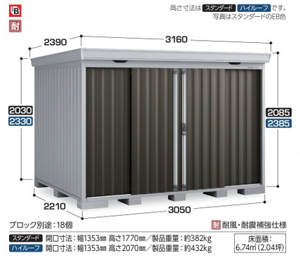 イナバ物置 フォルタ・中型物置 FS-3022S ｜35%OFFの激安通販｜G