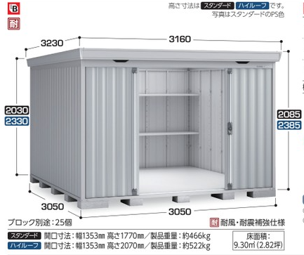 イナバ物置 フォルタ・中型物置 FS-3030ST |35%OFFの激安通販|G-ワンハーフ