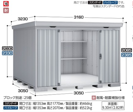 イナバ物置 フォルタ・中型物置 FS-3030ST ｜35%OFFの激安通販｜G－ワンハーフ