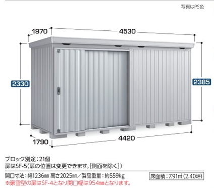 イナバ物置 フォルタ・中型物置 FS-4418H ｜35%OFFの激安通販｜G