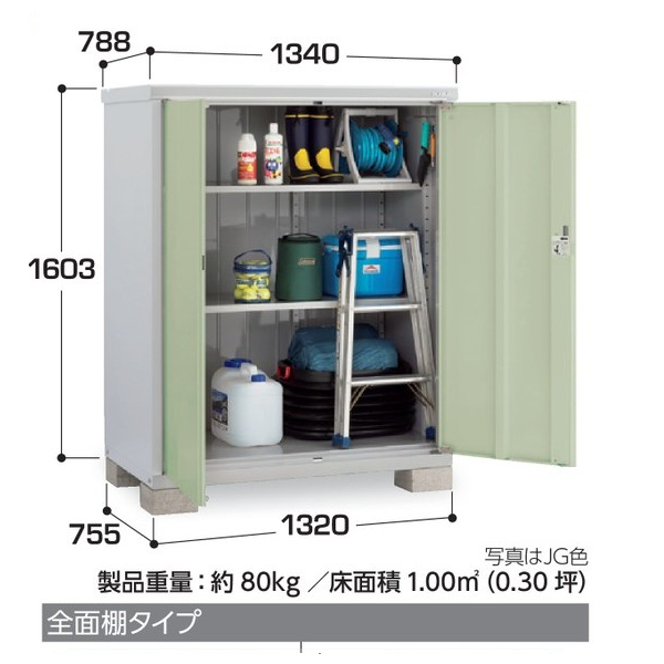 アイビーストッカー BJX-137Dの激安通販｜G－ワンハーフ