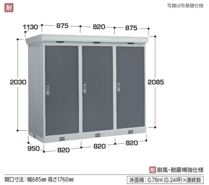 イナバ物置　連続型物置　FD-0808 ｜35%OFFの激安通販｜G－ワンハーフ