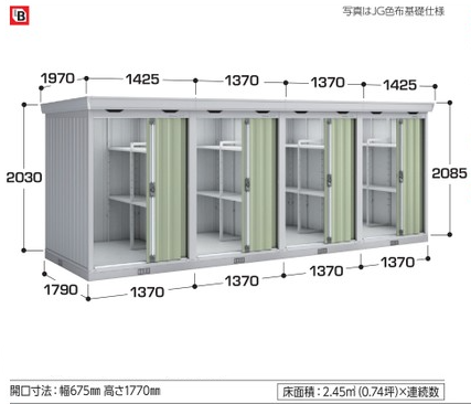 イナバ物置 連続型物置 Fl 1418g 35 Offの激安通販 G ワンハーフ