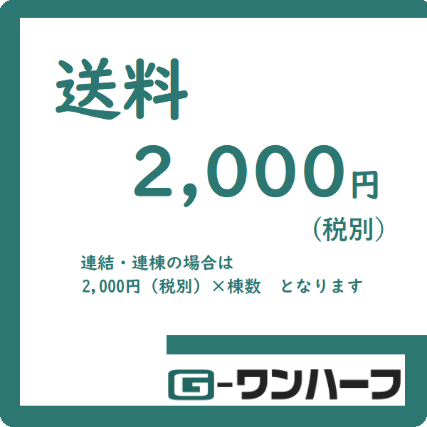 イナバ物置 連続型物置 FL-1526S ｜35%OFFの激安通販｜G－ワンハーフ