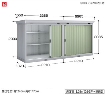 イナバ物置 連続型物置 FL-2214SLT |35%OFFの激安通販|G イナバ物置 連続型物置 FL-2214SLT |35%OFFの激安通販|G