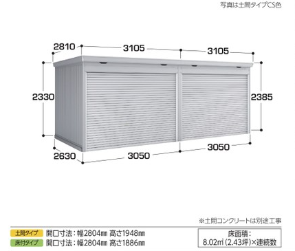 イナバ物置　連続型物置　FF-3026HY ｜35%OFFの激安通販｜G－ワンハーフ