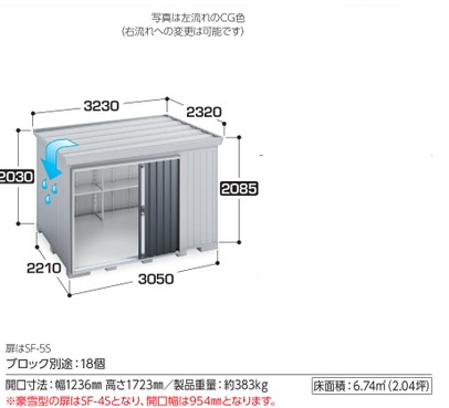 イナバ物置 フォルタ 屋根傾斜変更物置 FK-3022ST ｜35%OFFの激安通販｜G－ワンハーフ