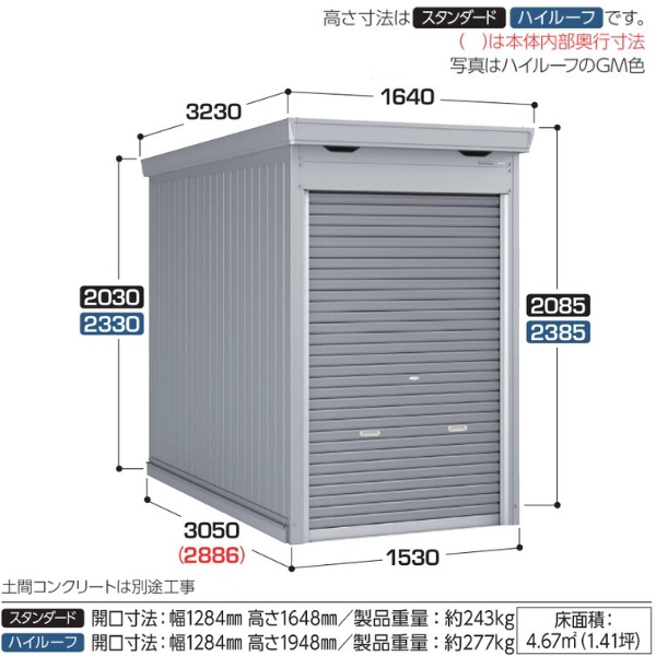 熱販売 イナバ物置 バイクガレージ バイク保管庫 FM-1426SD 土間タイプ 一般 多雪型 スタンダード クールシルバー色