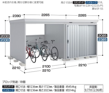 イナバ物置 フォルタウィズ 開放スペース併設物置 FW-2222+22KSの激安通販｜G－ワンハーフ