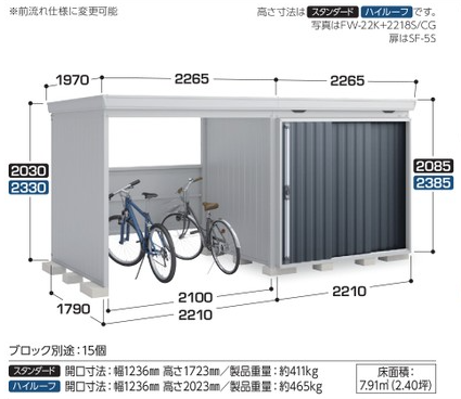イナバ物置 フォルタウィズ 開放スペース併設物置 FW-22K+2218Hの激安通販｜G－ワンハーフ
