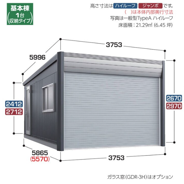 イナバ物置　アルシア オプション　ルーバー天井　3157用　※アルシア本体と同時購入価格 - 1