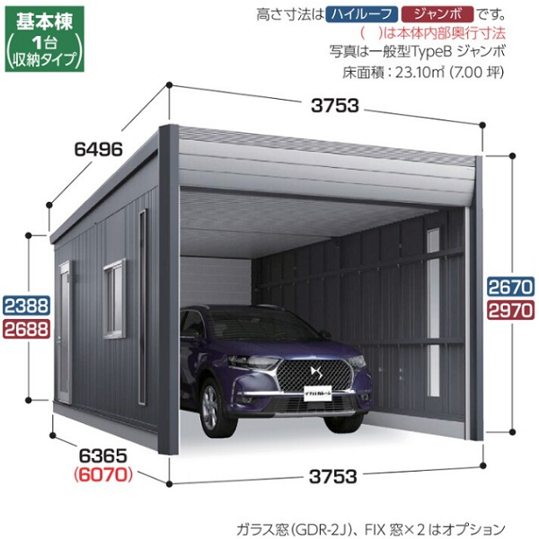 数量限定】 あいあいショップさくら###u.イナバ物置 稲葉製作所DR アルシア デザイナーズガレージ 豪雪型 TypeA 2棟タイプ 注2週