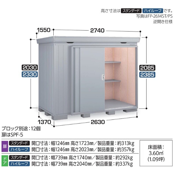 イナバ物置 フォルタプラス FP-2614HT 35%OFFの激安通販|G イナバ物置 フォルタプラス FP-2614HT 35%OFFの激安通販|G