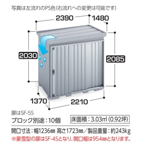 イナバ物置 フォルタ 屋根傾斜変更物置 FK-2222S ｜35%OFFの激安通販｜G－ワンハーフ