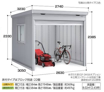 イナバ物置ドマール土間タイプ 一般型 FF-2630HDTGの激安通販｜G－ワンハーフ