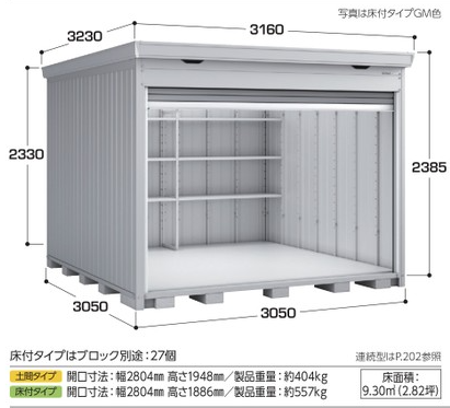 イナバ物置ドマール土間タイプ 一般型 FF-3030HYGの激安通販｜G－ワンハーフ