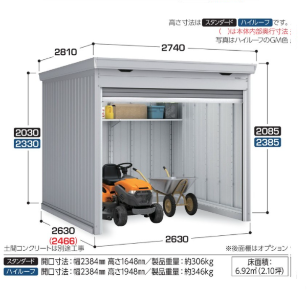 イナバ物置 バイク保管庫【スタンダード】土間タイプFM-2626SDTGの激安 