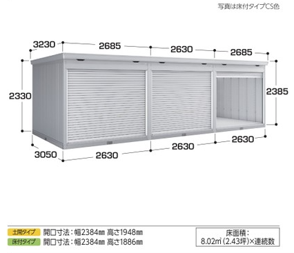 イナバ物置　連続型物置　FF-2630HDTG ｜35%OFFの激安通販｜G－ワンハーフ